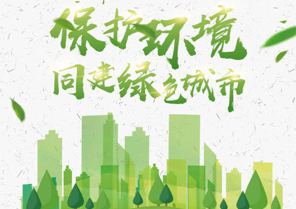 廣東省污染防治攻堅(jiān)戰(zhàn)治理技術(shù)、裝備、服務(wù)展示交流對(duì)接會(huì)東莞開(kāi)幕