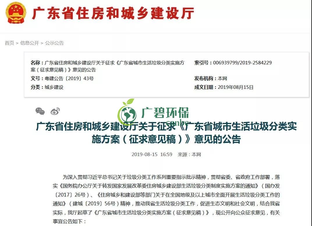 佛山也將啟動(dòng)生活垃圾分類！佛山垃圾分類分成哪幾類？(圖1)