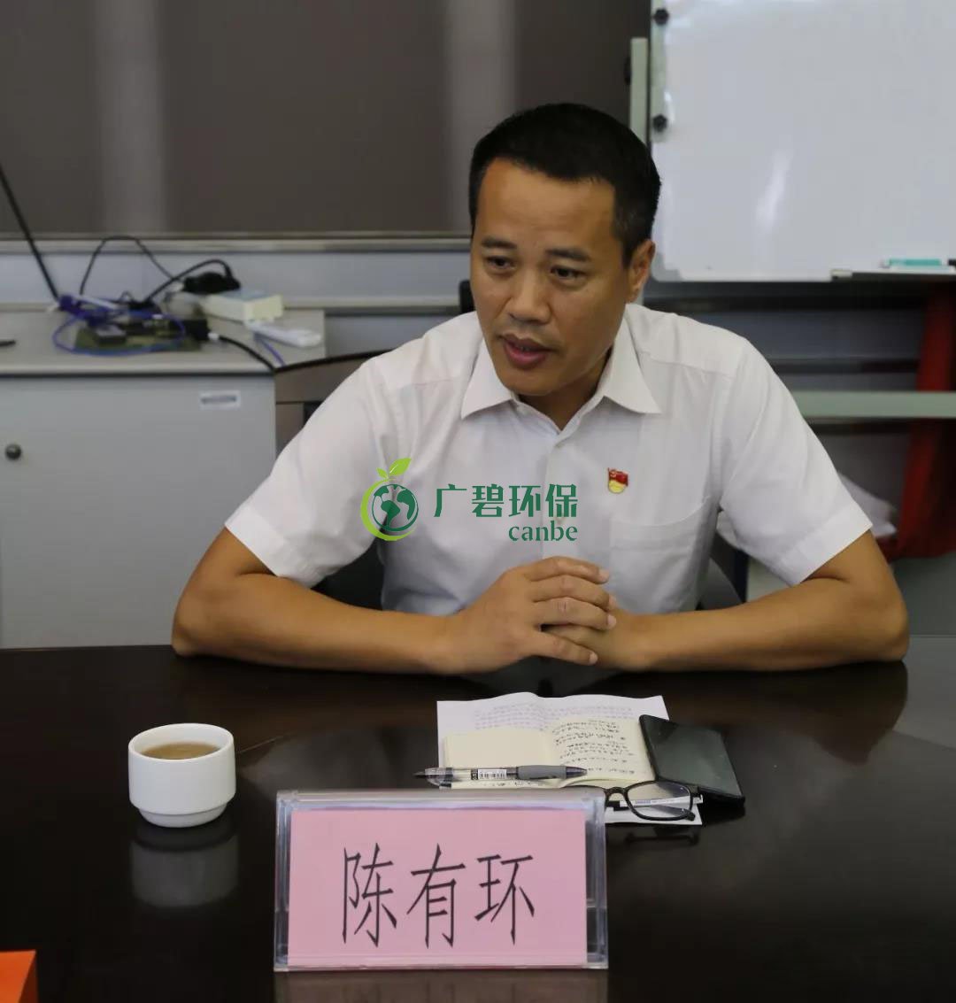 佛山市生態(tài)環(huán)境局順德分局任命陳有環(huán)同志為順德分局黨組書記、局長(zhǎng)(圖1)