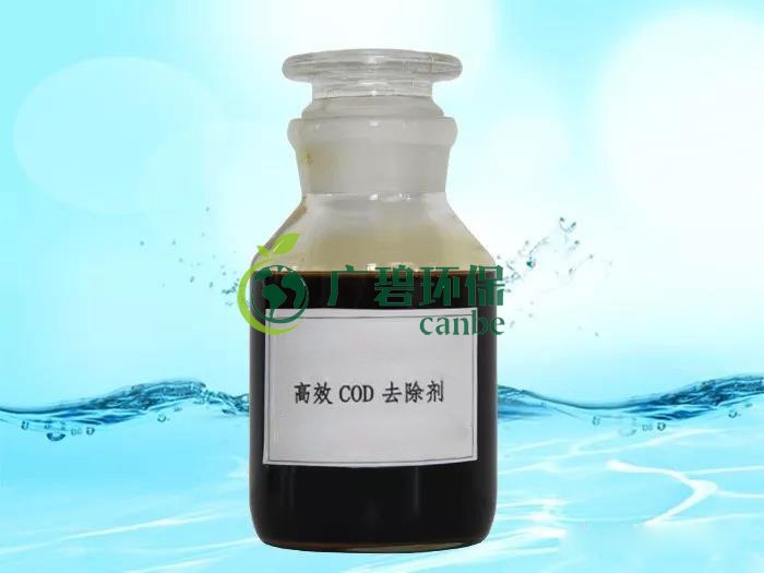 化工廢水如何去除COD？ 污水cod的處理方法詳解(圖1)