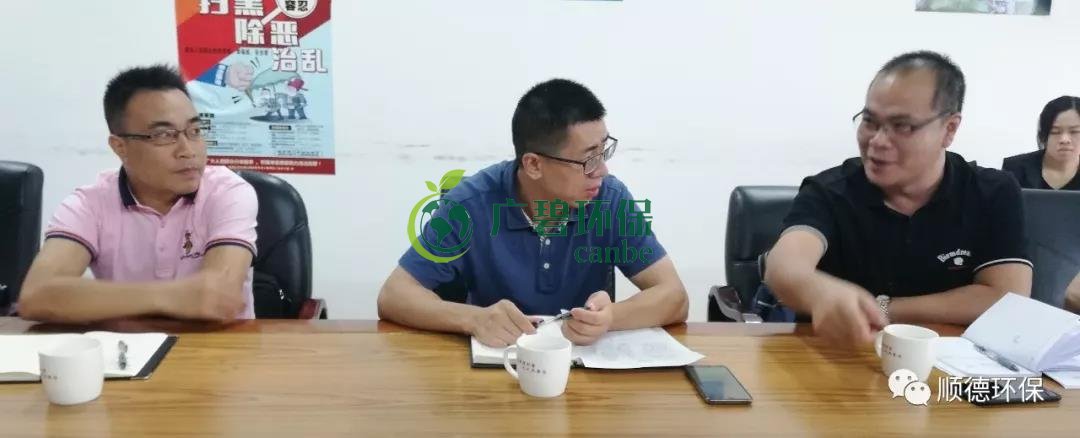 佛山市生態(tài)環(huán)境局陳振華副局長來順德開展“不忘初心、牢記使命”主題教育現(xiàn)場(chǎng)調(diào)研(圖5)