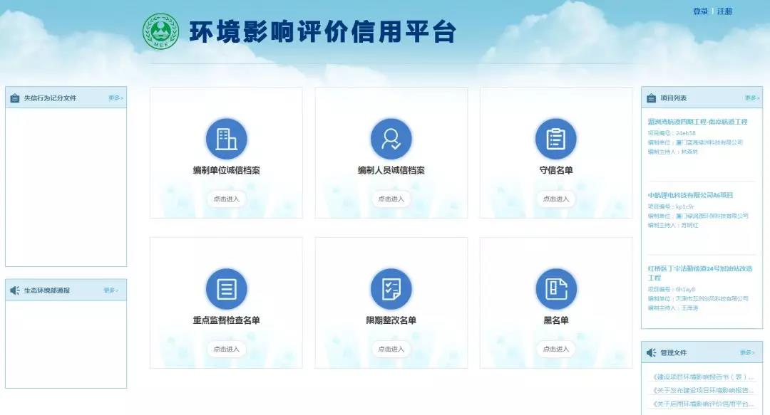佛企環(huán)境影響評(píng)價(jià)信用平臺(tái)今天上線，失信將被記分懲戒！