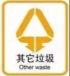 佛山南海垃圾分類細(xì)則發(fā)布率先實施(圖4)