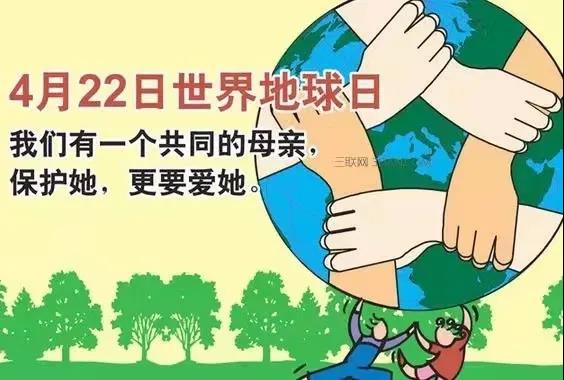 世界地球日|珍愛地球，人與自然和諧共生
