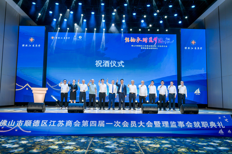 廣碧環(huán)?？偨?jīng)理?xiàng)詈＼姰?dāng)選順德江蘇商會(huì)會(huì)長！(圖4)